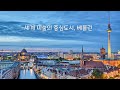 channel