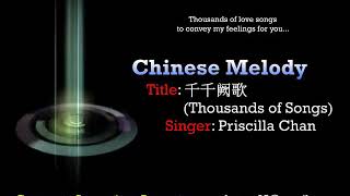 Download lagu QIAN QIAN QUE GE - PRISCIILA CHEN (HOKKIEN SONG) mp3