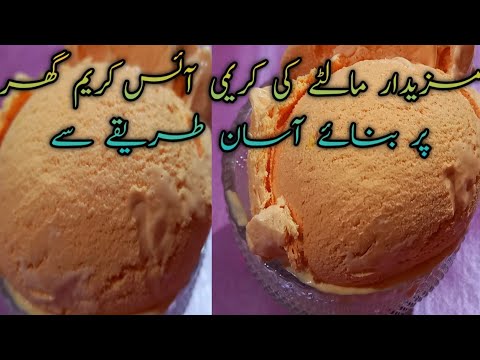 Creamy Orange ice Cream ki Recipe🍊🍊|Ramzan Special 2022| Homemade|By ShahjahanSisters Kitchen Corner