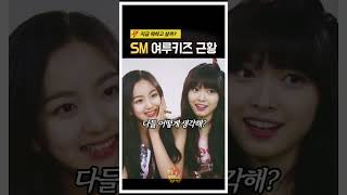 에스파 닝닝만 살아남은 비운의 SM 여자루키즈 근황ㄷㄷㄷ