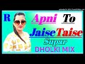 Apni To Jaise Taise Dj Remix Dholki Mix Apni To Jaise Taise Dj Remix Dholki Mix Bhojpuri Songs