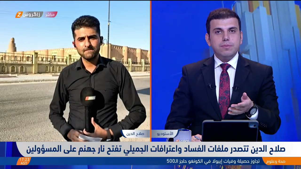 فيديو | ملف أموال وكيل وزارة النفط يثير الجدل في صلاح الدين.. المزيد في جعبة مراسل زاكروس