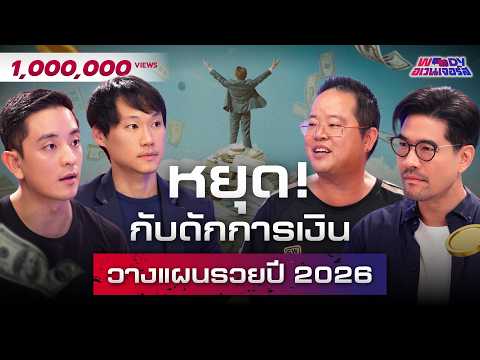 WoodyWorld and ToppJirayut 