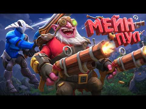 СУМАСШЕДШИЙ ДЕД ВЫБРАЛСЯ С ПРИВЯЗКИ | DOTA 2