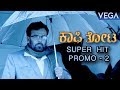 Kaafi Thota Kannada Movie Super Hit Promo 2 Raghu Mukherjee Radhika Chetan Samyukta Hornad