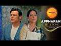 Appnapan - Badalate Rishton Ka Bandhan | TITLE SONG | अपनापन - बदलते रिश्तों का 