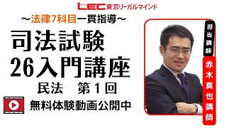 入門講座<全体構造編>