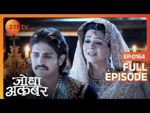 Hamida के सामने Emotional हुआ Akbar | Jodha Akbar | Full Episode 164 | Zee TV
