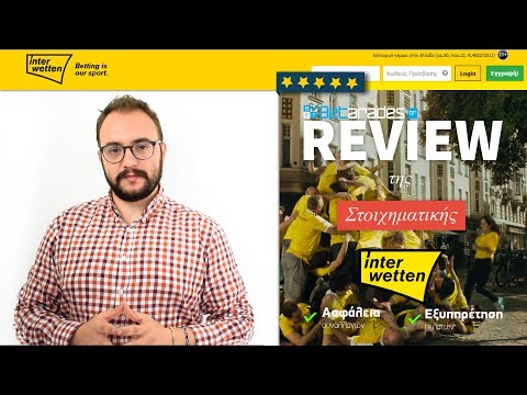 Ανάλυση Ανάλυση Interwetten