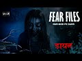 2025 Fear Files फियर फाइल्स काली डायन New Horror Episode डर 