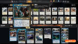 mtgアリーナ　青黒諜報でランクに挑戦！