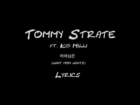 Tommy Strate - 어머님은(what mom wants) (ft. Kid Milli) Lyrics[HAN|ROM|ENG]