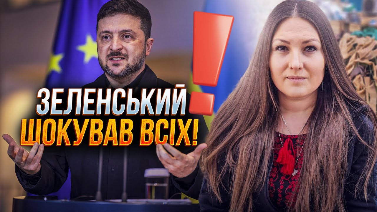 🤯 Оце Зеленський видав! Усі аж жахнулися, коли почули заяву президента! Лише