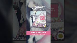 - 【Kikuo - 僕をそんな目で見ないで】ATOLSによる "sweet dream" Remix