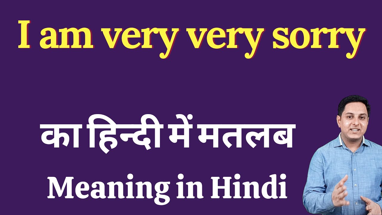 I am very very sorry meaning in Hindi | I am very very sorry ka kya matlab hota hai | Spoken English