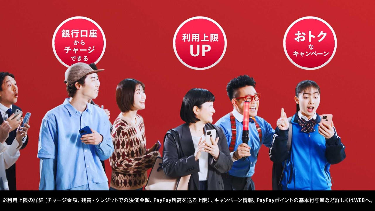 【PayPay】本人確認はお済みですか？100ptもらえるキャンペーン実施中！