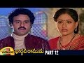 Bhargava Ramudu Telugu Full Movie HD Balakrishna Vijayashanti Part 12 Mango Videos