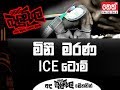 balumgala-17-05-2018