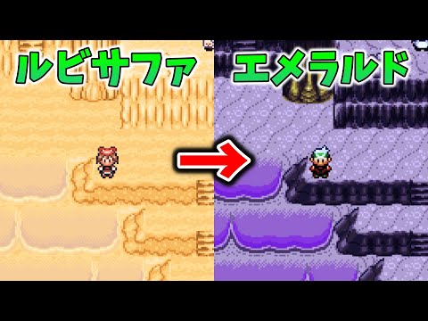 Descargar 今からでも正規ジラーチをgetできる方法を試してみた ポケモン エメラルド ルビー サファイア ルビサファ