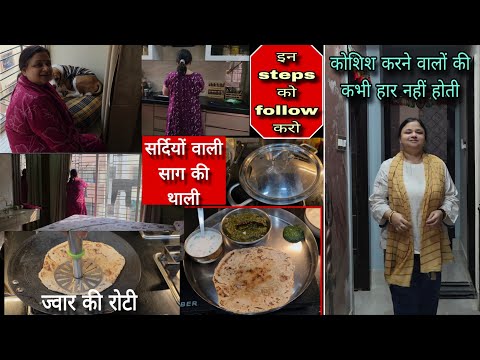 मैं तो शहर की हूं 😯 फिर भी गाँव की औरतों की तरह ये काम कर लेती हूं😊 बथुआ का साग ज्वार की रोटी👌