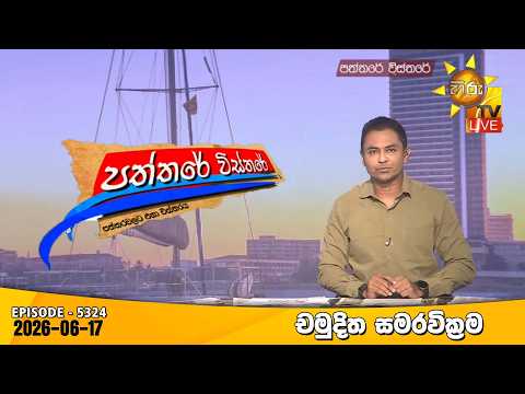 Hiru TV
