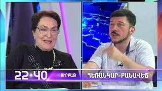 Հեռանկար բանավեճ / Herankar Debate / Հաղորդում 09 / anons