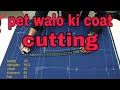 Coat Cutting Heavy Size Coat Cutting Fitting Coat Cutting Coat Ki Cutting