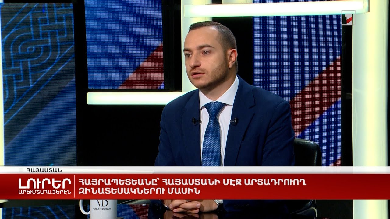 Արևմտահայերէն լուրեր. 19 սեպտեմբեր. 2024