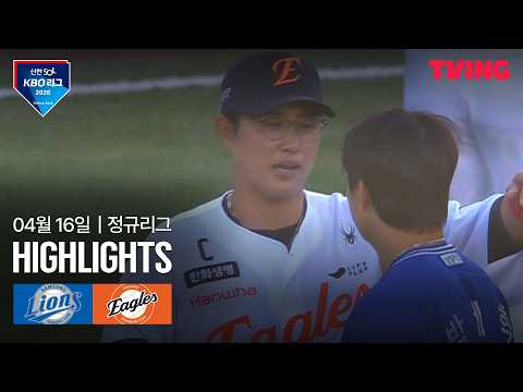 한화 VS 삼성 1:6 KBO 스포츠하이라이트