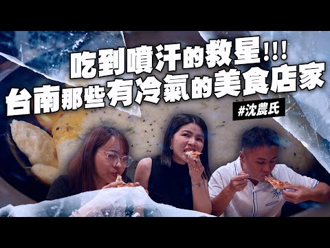 陪沈團 - 台南美食伴手禮