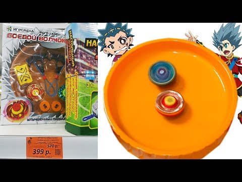 УБИЙЦА Бейблэйд Бердс и Инфинити Надо из Галамарт за 400р Beyblade Burst