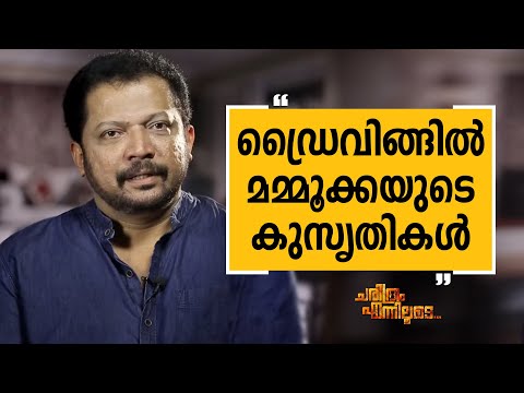 Benny P Nayarambalam - 13 | Charithram Enniloode | Safari TV
