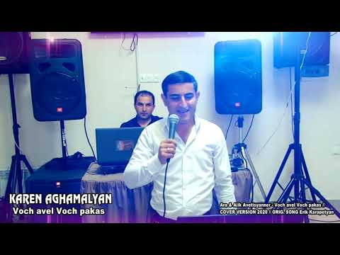KAREN AGHAMALYAN - Voch avel Voch pakas /Ara & Alik Avetisyanner - Voch avel Voch pakas (COVER 2020)