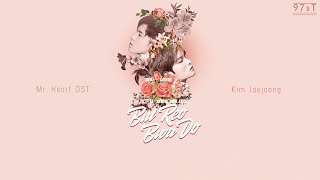 [97sT][Vietsub+Kara] KIM JAE JOONG 김재중 - BUL REO BWA DO 불러봐도 (Mr. Heart OST)