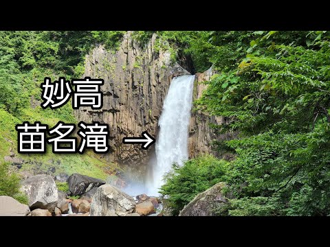 [Cascadas de Naena] Ciudad de Myoko, Prefectura de Niigata [100 cascadas japonesas]