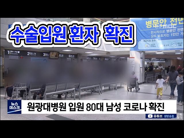 병원도 뚫렸다 코로나 비상