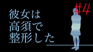 【第4章】彼女は最後にそう言った