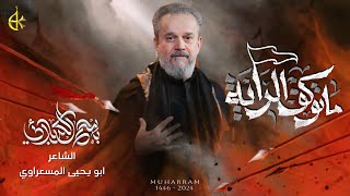 ماتوكف الراية