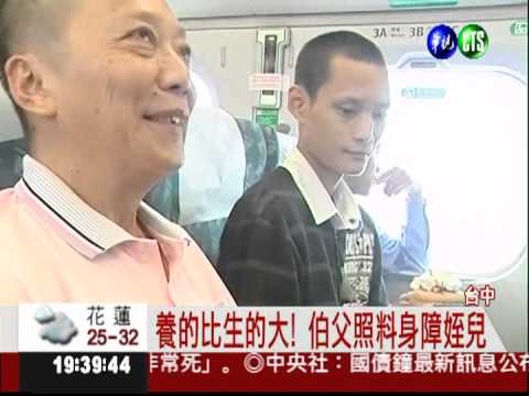 高鐵初體驗! 身障兒陪爸過父親節