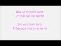 LaFee - Scheiss Liebe HD lyrics Текст песни и перевод ...