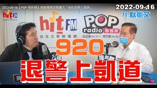 [討論] 退警請願活動