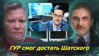 ГУР против ракетчика Михаила Шатского