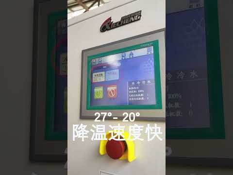 广东江门携成智能装备有限公司 大型冷水机组案例
