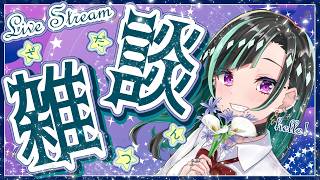 【雑談配信】なんか話す☆彡いっぱい話す！【縦配信】 #4