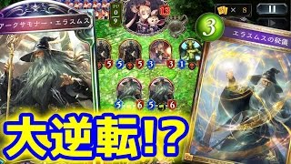 【大逆転】エラスムスの秘儀の使い方