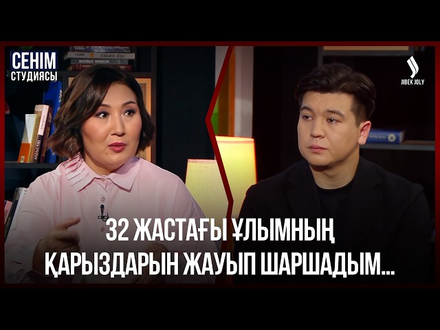6 ай жүрген жігітім жалықтырып жіберді…