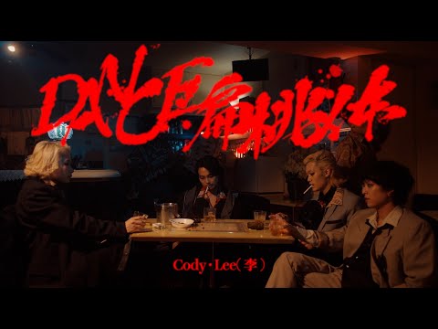 Cody・Lee(李) - DANCE Amygdala のサムネイル