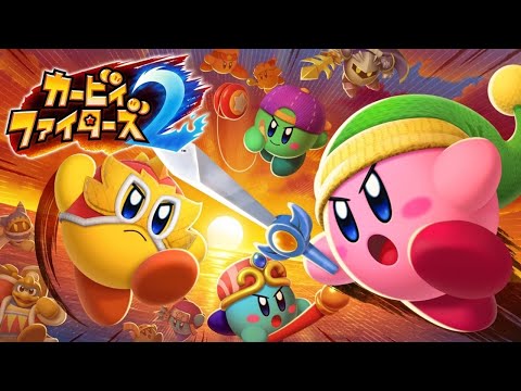 [2021/3/20]カービィファイターズ2配信#5 ストーリーモード第5章 ※概要欄必読