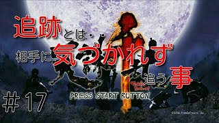 （XBOX360）天誅千乱＜17＞