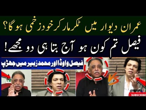 On The Front with Kamran Shahid||Dunya News||Faisal Wavda views about Imran Khan||IRK 